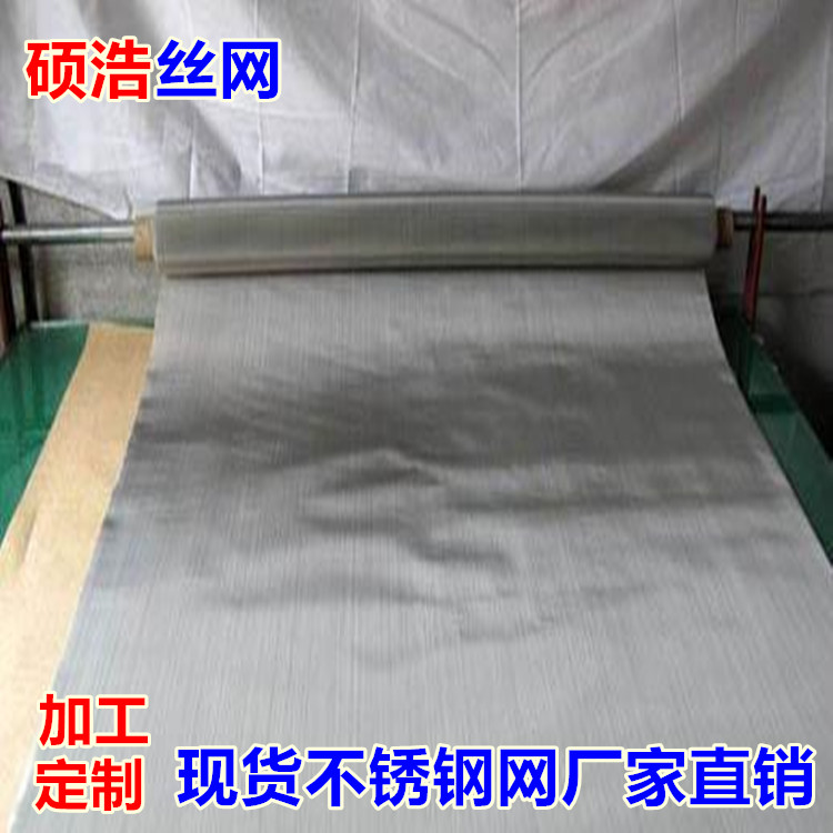 50目<a href='http://pcluntan.com/'>不銹鋼絲網(wǎng)</a>_副本 50目不銹鋼絲網(wǎng)_副本